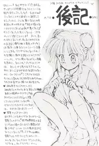 [Chick Tack Bon (Alimika Satomi)] Shitsurakuen - Utopia Banished (Fushigi Yuugi)