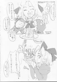 (SC11) [GADGET (A-10)] slow mo (Sakura Taisen)