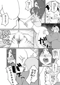 [maple-go] Aitsu no Kaachan to Yaritai・・・