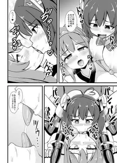 Mahou Shoujo Kiri-tan Inmon Hanshoku