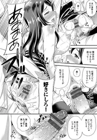 [Sugar Milk] Mesuochi Otome [Digital]