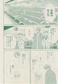 ボーイズキャピ! 2015-02