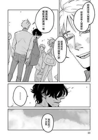 M no Kyouten | M的教典 Ch. 1-6 + 特典