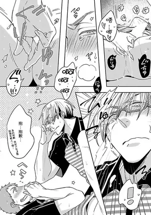 Love Delivery Ch. 1-2