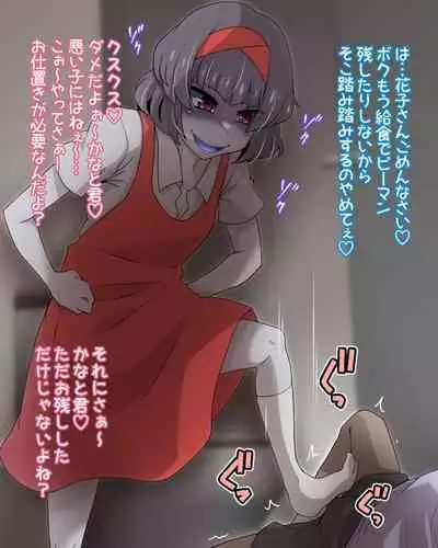 [Houjuan (Shiruko Jiru)] Tasukete! Hanako-san 2 ~Aki Onee-chan to Asobo~