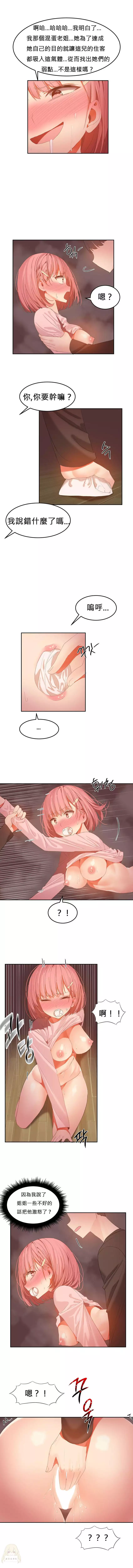 Hahri's Lumpy Boardhouse Ch. 0~32【委員長個人漢化】