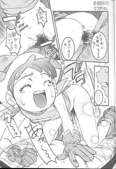 Wanpaku Anime Vol. 10