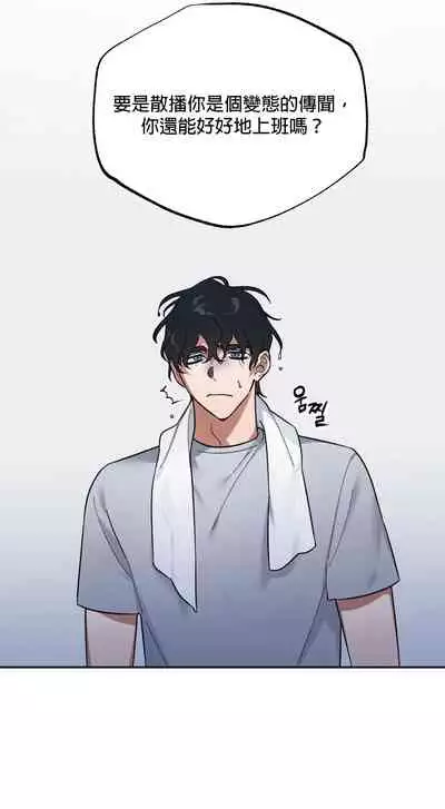 维持秘密的保安法 Ch.1-4 [冒险者公会]