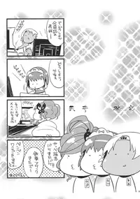 (COMIC1☆7) [Tenjo Kakuhen (Ash Yokoshima, Mitsugi, Soine)] PUSH (Pachinko/Pachisuro)