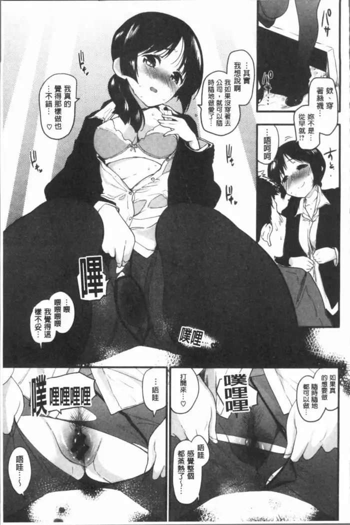 Caramel Maniacs | 濕熱交纏的甜美狂熱