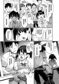 [Kiya Shii] Imouto Swap! [Chinese]