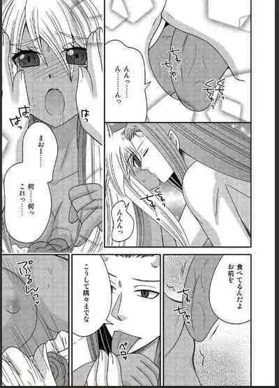 女体化した勇者様が魔王の嫁になるまで