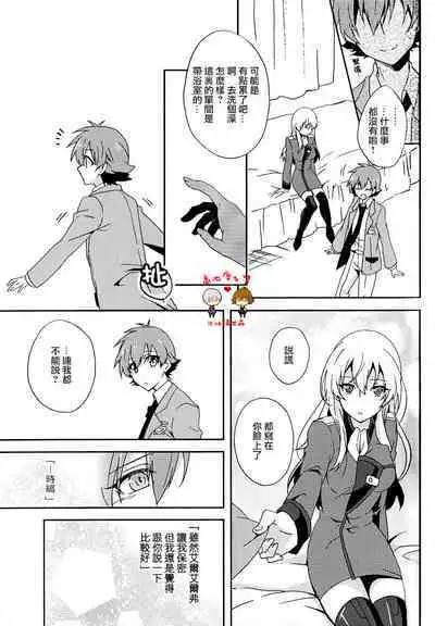 Kimi wa Nani mo Wakatteinai. | 卿皆不知。