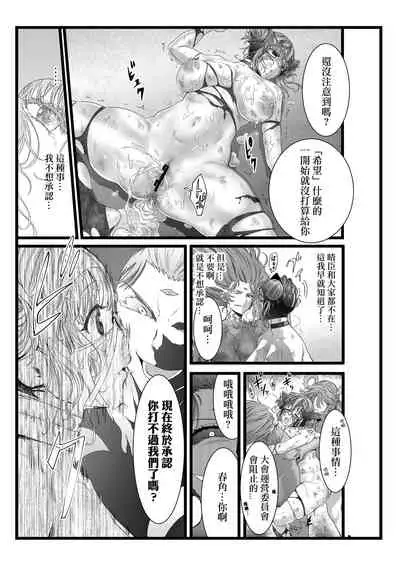 BakuHai ♦ Shuukyoku ～Shibarimake Finale