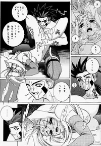 [U-BULLET (Katamiki U-TOY)] Gio mini 01 (ZOIDS)