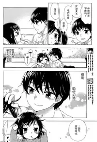 [Kuon Michiyoshi] HUNDRED GAME Ch. 3 (Monthly Vitaman 2014-12) [Chinese] [樱翼汉化组]