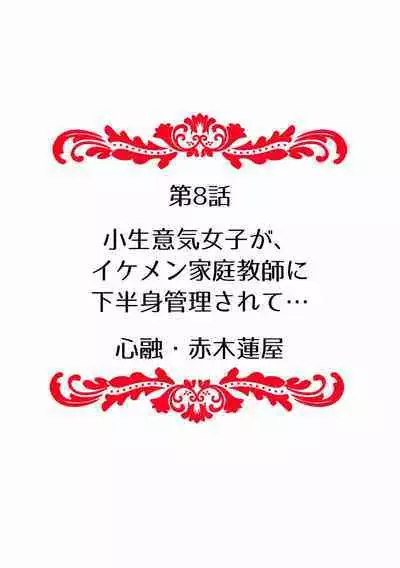 快楽堕ち５秒前！身も心も堕とされる極上調教SEX「私、淫らなオンナに変えられちゃった…」