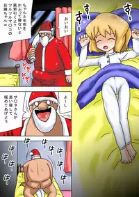 [bbwH] Kimoota Santa kara no Present dao~