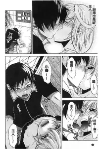 [Ozaken] Jyunjo Aigan Kanojo | 純情愛玩生化女友 [Chinese]