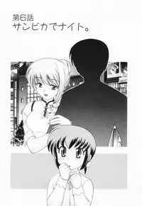 [Kotono Wakako] Okusama DE Naito Vol.2