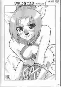 (C67) [ARCHENEMY (Kasumi Ryo, Kamin)] Spezialsitat (Final Fantasy XI)