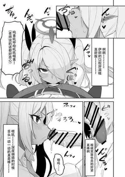 Shiromi Iori o Hypno-ru.