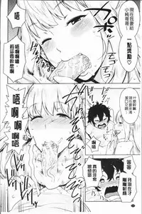 [Agata] Chou One x Pako³ | 超淫姊×啪啪³ [Chinese]