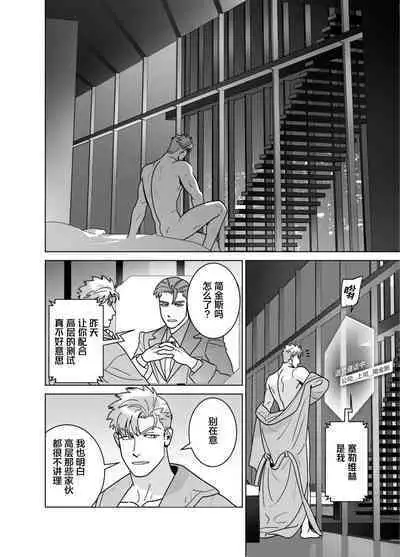 [Inumiso]<CELEVERIN>[Chinese] [看海汉化组]