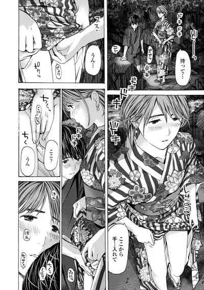 [Asagi Ryu] Toshishita-kun wa Hajimete yo [Digital]