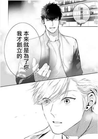 Love Qualia | 爱情感质 01-05+后记1