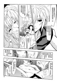 (SHT2012 Haru) [PLUM (Kanna)] Wonderful Puppy (Dog Days) [Chinese] [脸肿汉化组]