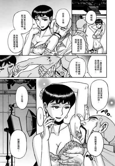 [Kojima Miu] Slave One [Chinese] [未名汉化组]