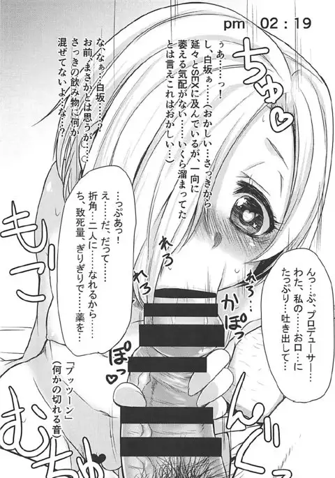 ロリの宴〜再録集〜