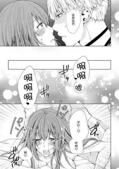 shittoshinkara hageshiku daka rete… sorede ma suki | 因嫉妒心而起的激烈交欢……即便如此还是喜欢你