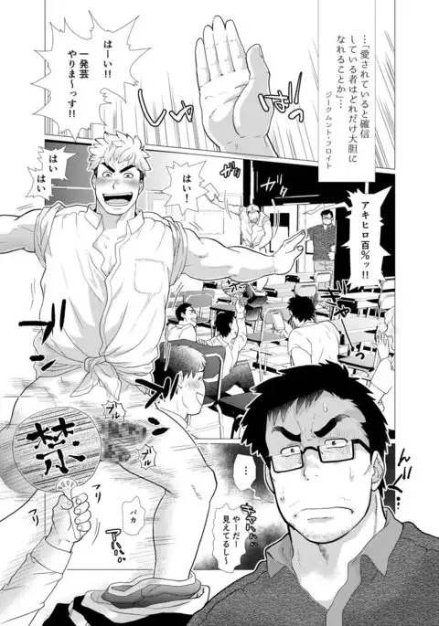 Exploiting A Man With An Oral Fixation