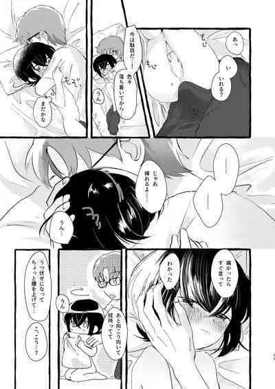 Ichiban ni Naritakute