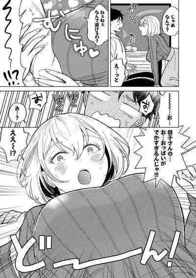 Hatsujou Daytime - Heat Daytime