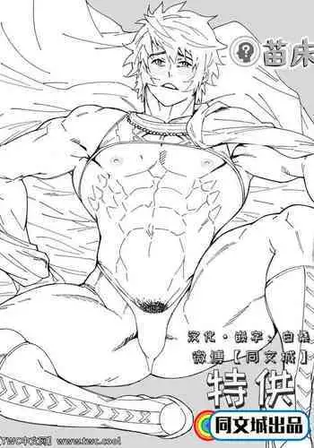 [Maraparte (Kojima Shoutarou)] Wrestler Gran [Chinese] [同文城]