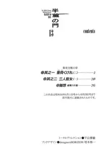 [Koike Kazuo, Kojima Goseki] Hanzou no Mon Vol.13