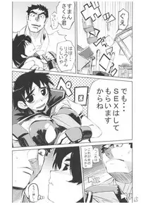 (COMIC1☆3) [Hyoco Road (Hyocorou)] Hyoco Road Soushuuhen (Various)