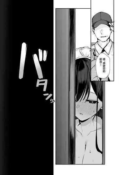 Gomu o Tsukete to Iimashita yo ne...