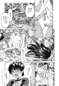 [MARUTA] Kimi no Sukina Onnanoko no Katachi