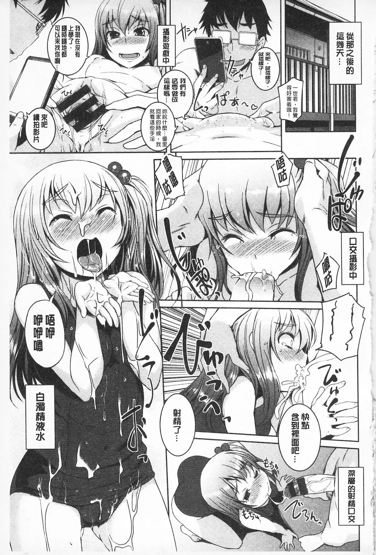 Asoberu Karada - Feel Gorgeous Body For Man | 適合玩弄的肉體