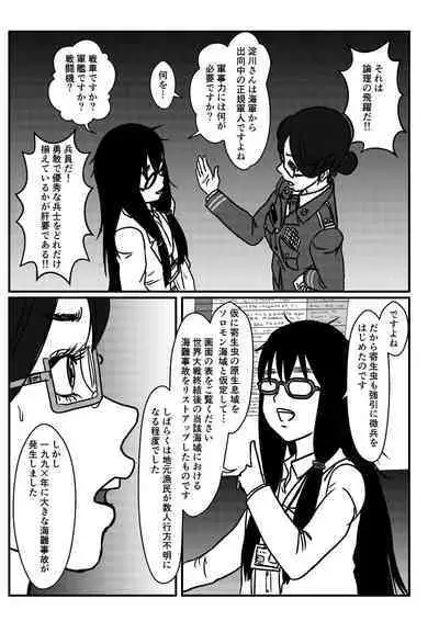 Josei Teitoku no Miru Yume wa… Rei #2