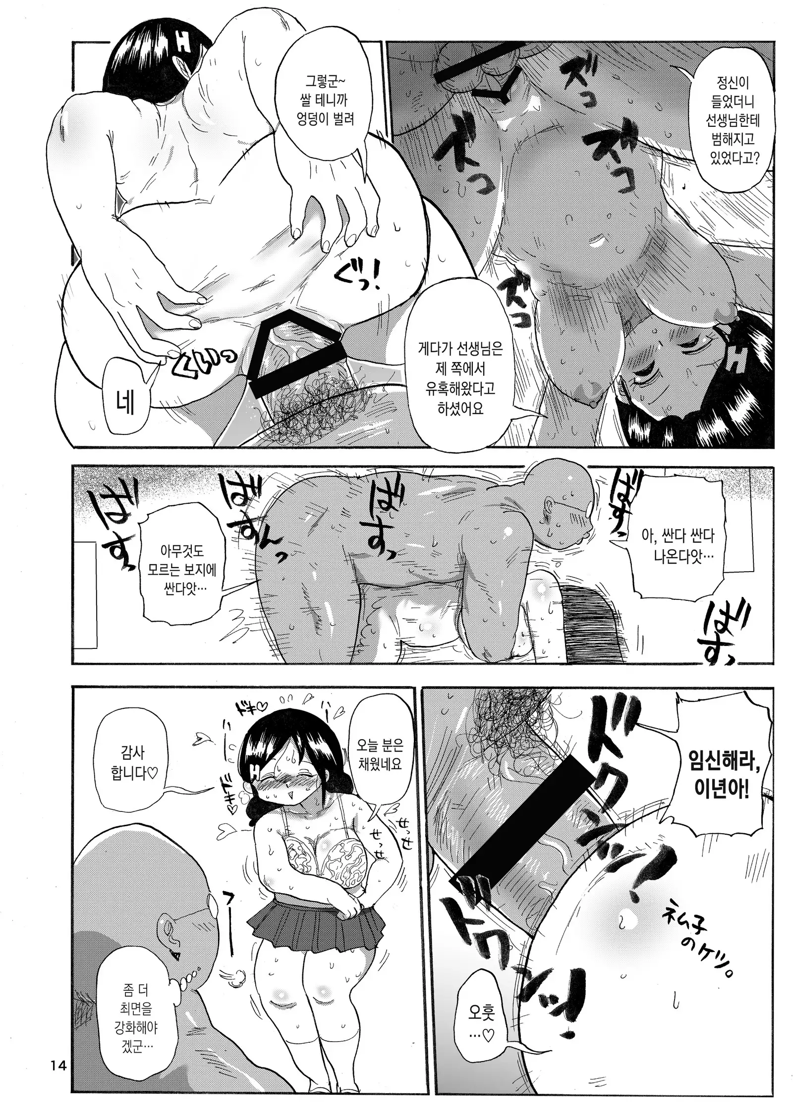 Kazoku Ryouhou | 가족요법