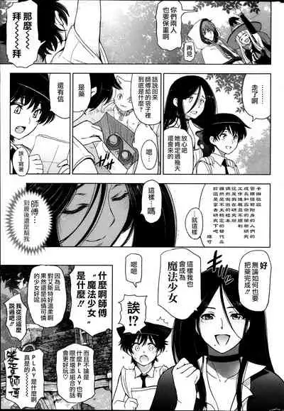 witch and witch's pupil