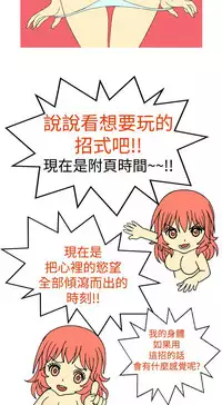 中文韩漫 我的變態女友 Ch.0-5 [Chinese]