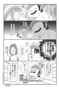 [Boss Chin] New ring♥Toiro [Digital]