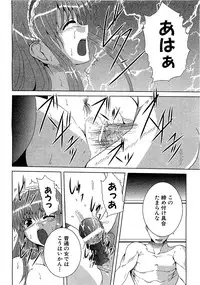 COMIC XO 2009-07 Vol. 38