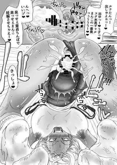 Sukumizu Bitch!! Joshi Kouishitsu de Doutei Gui